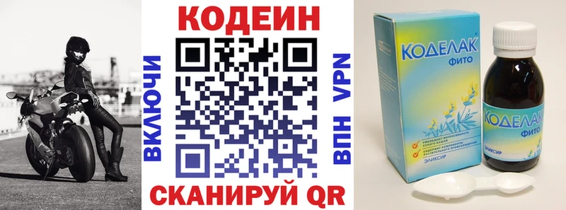 где найти наркотики  Дыгулыбгей  Кодеиновый сироп Lean напиток Lean (лин) 